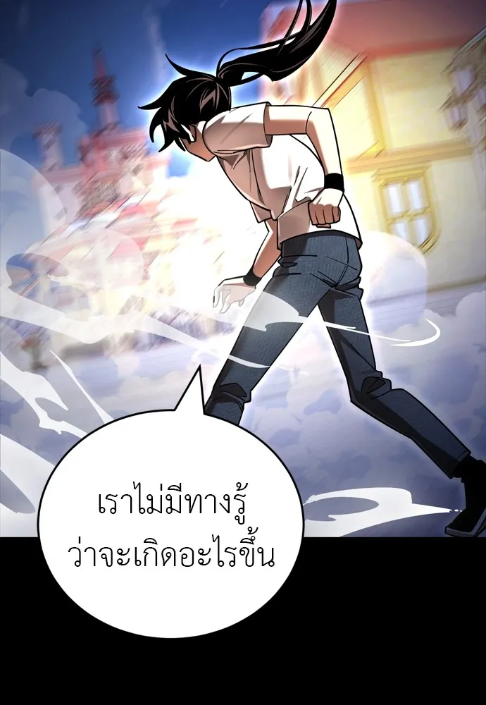 Reincarnation Path of The Underworld King ยอมรา ผู้พิพากษาจากนรก ตอนที่ 48 page 19