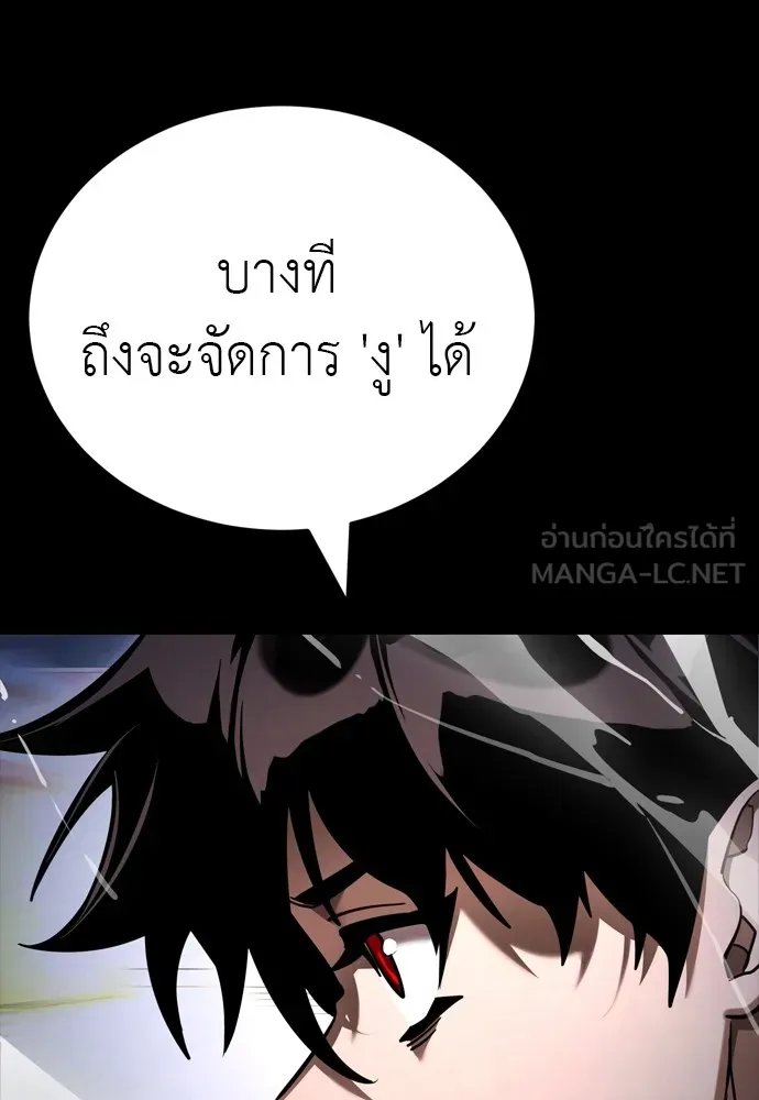 Reincarnation Path of The Underworld King ยอมรา ผู้พิพากษาจากนรก ตอนที่ 48 page 20