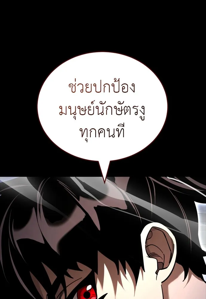 Reincarnation Path of The Underworld King ยอมรา ผู้พิพากษาจากนรก ตอนที่ 48 page 22