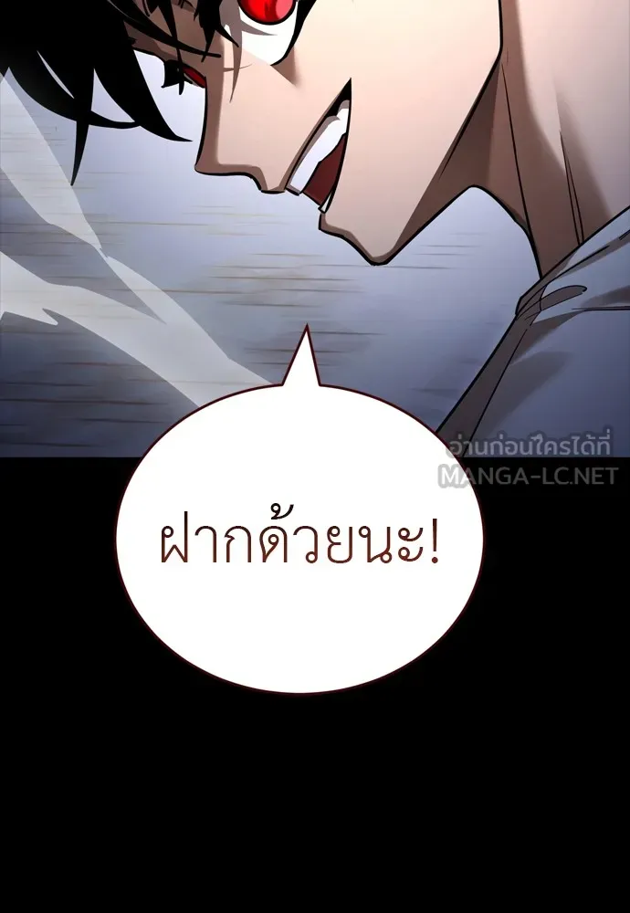 Reincarnation Path of The Underworld King ยอมรา ผู้พิพากษาจากนรก ตอนที่ 48 page 23