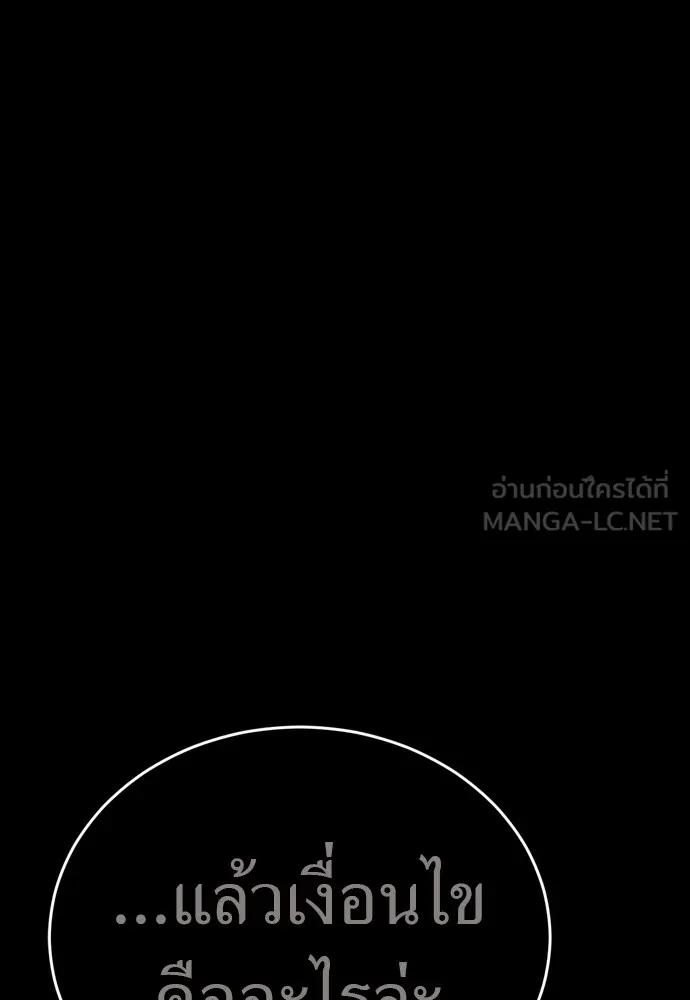 Reincarnation Path of The Underworld King ยอมรา ผู้พิพากษาจากนรก ตอนที่ 48 page 26