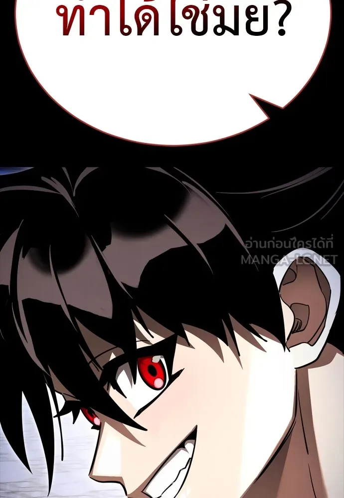 Reincarnation Path of The Underworld King ยอมรา ผู้พิพากษาจากนรก ตอนที่ 48 page 29