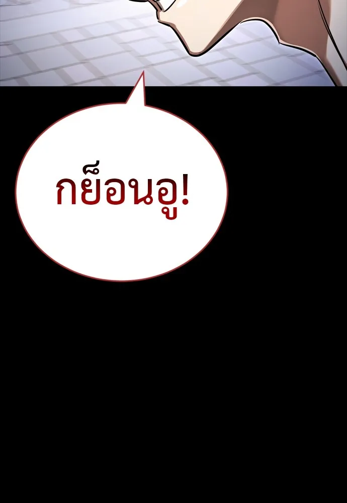Reincarnation Path of The Underworld King ยอมรา ผู้พิพากษาจากนรก ตอนที่ 48 page 30