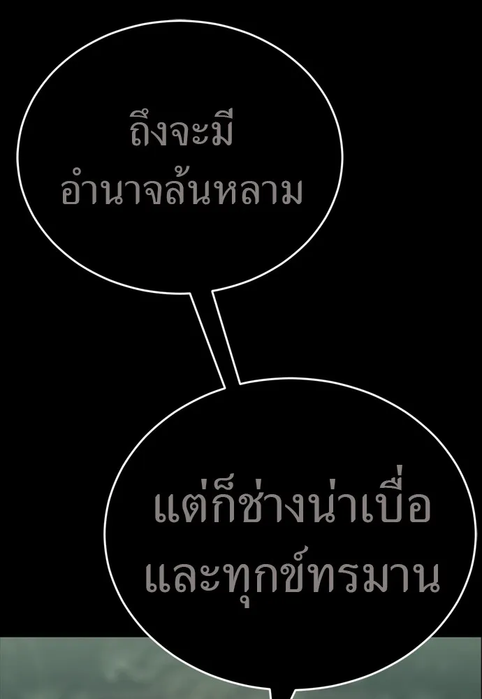 Reincarnation Path of The Underworld King ยอมรา ผู้พิพากษาจากนรก ตอนที่ 48 page 31