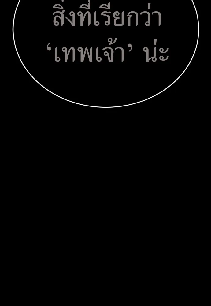 Reincarnation Path of The Underworld King ยอมรา ผู้พิพากษาจากนรก ตอนที่ 48 page 33