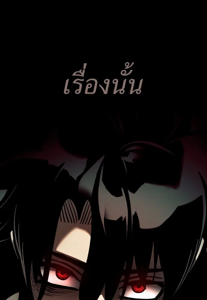 Reincarnation Path of The Underworld King ยอมรา ผู้พิพากษาจากนรก ตอนที่ 48 page 34