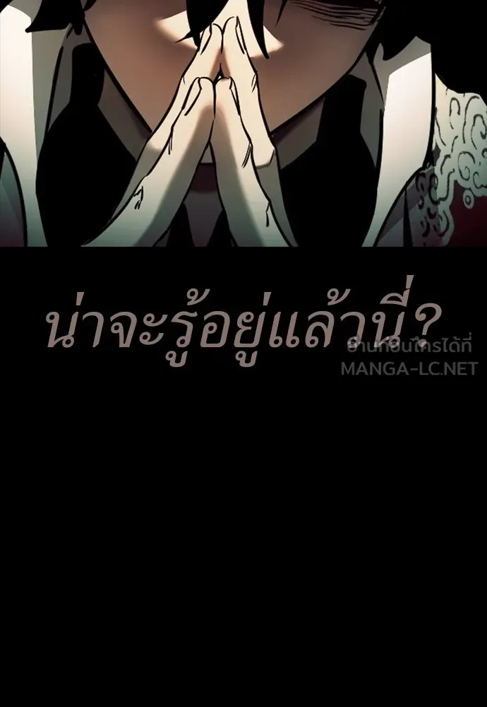 Reincarnation Path of The Underworld King ยอมรา ผู้พิพากษาจากนรก ตอนที่ 48 page 35