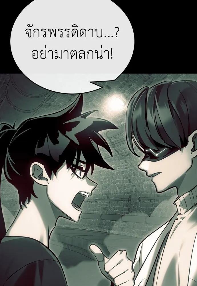 Reincarnation Path of The Underworld King ยอมรา ผู้พิพากษาจากนรก ตอนที่ 48 page 37