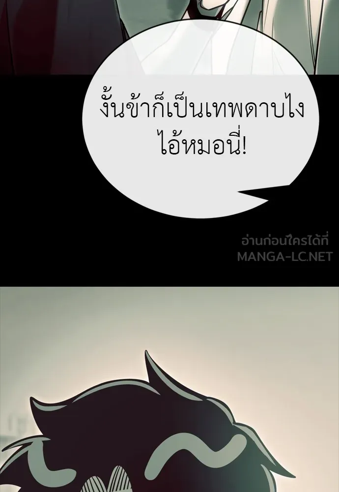 Reincarnation Path of The Underworld King ยอมรา ผู้พิพากษาจากนรก ตอนที่ 48 page 38