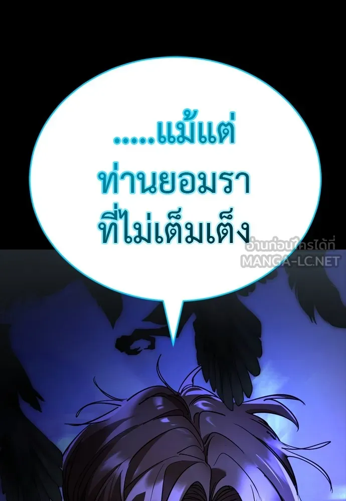 Reincarnation Path of The Underworld King ยอมรา ผู้พิพากษาจากนรก ตอนที่ 48 page 41