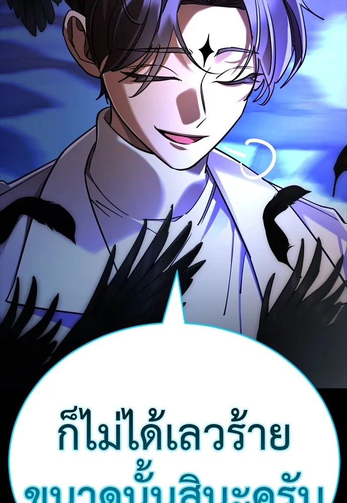 Reincarnation Path of The Underworld King ยอมรา ผู้พิพากษาจากนรก ตอนที่ 48 page 42