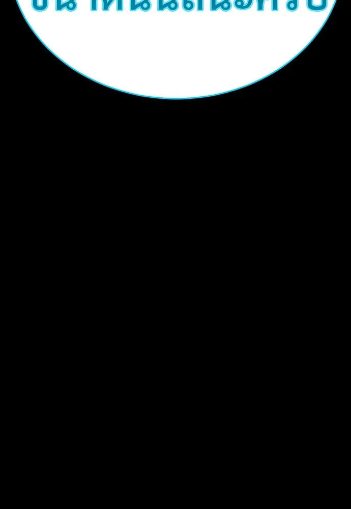 Reincarnation Path of The Underworld King ยอมรา ผู้พิพากษาจากนรก ตอนที่ 48 page 43