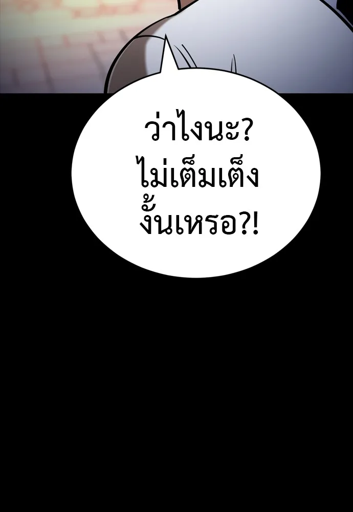 Reincarnation Path of The Underworld King ยอมรา ผู้พิพากษาจากนรก ตอนที่ 48 page 45