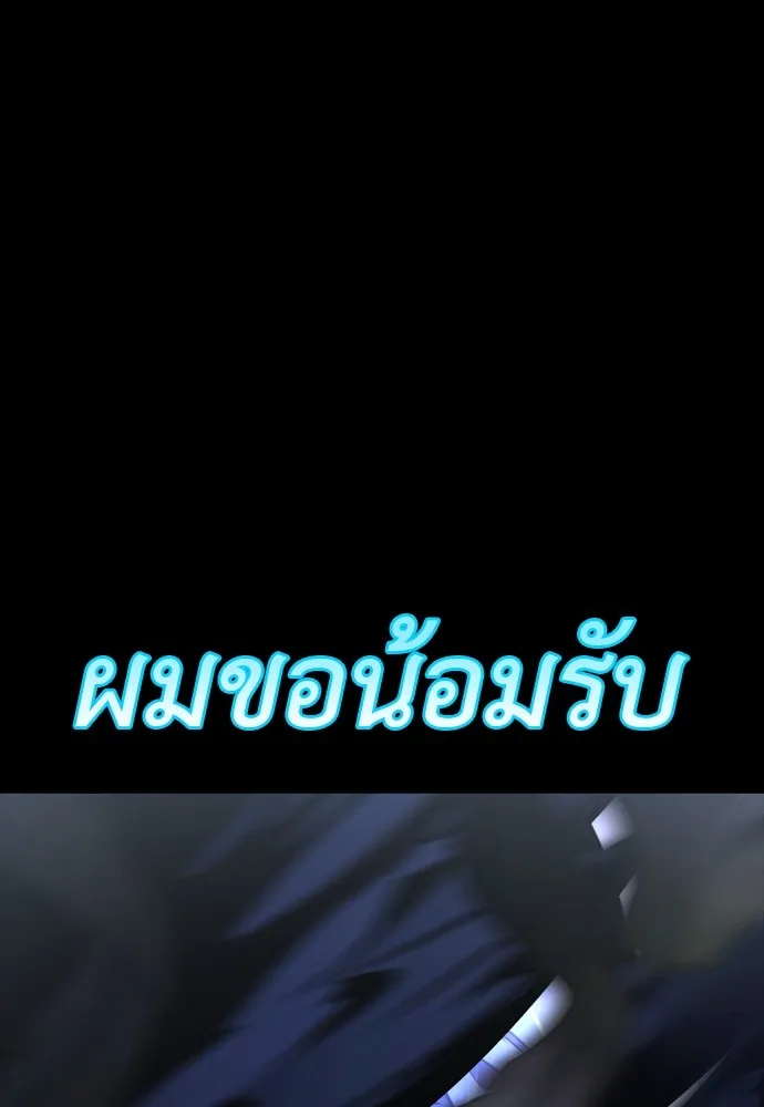 Reincarnation Path of The Underworld King ยอมรา ผู้พิพากษาจากนรก ตอนที่ 48 page 46