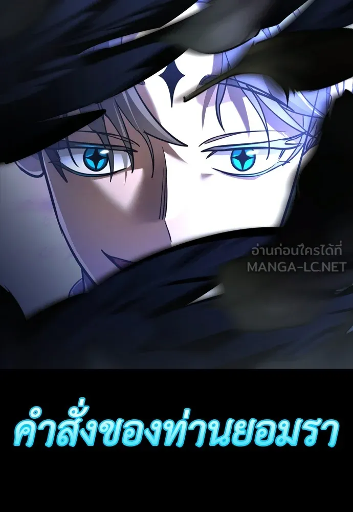 Reincarnation Path of The Underworld King ยอมรา ผู้พิพากษาจากนรก ตอนที่ 48 page 47