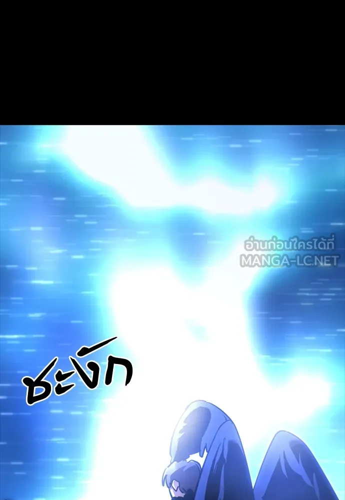 Reincarnation Path of The Underworld King ยอมรา ผู้พิพากษาจากนรก ตอนที่ 48 page 83