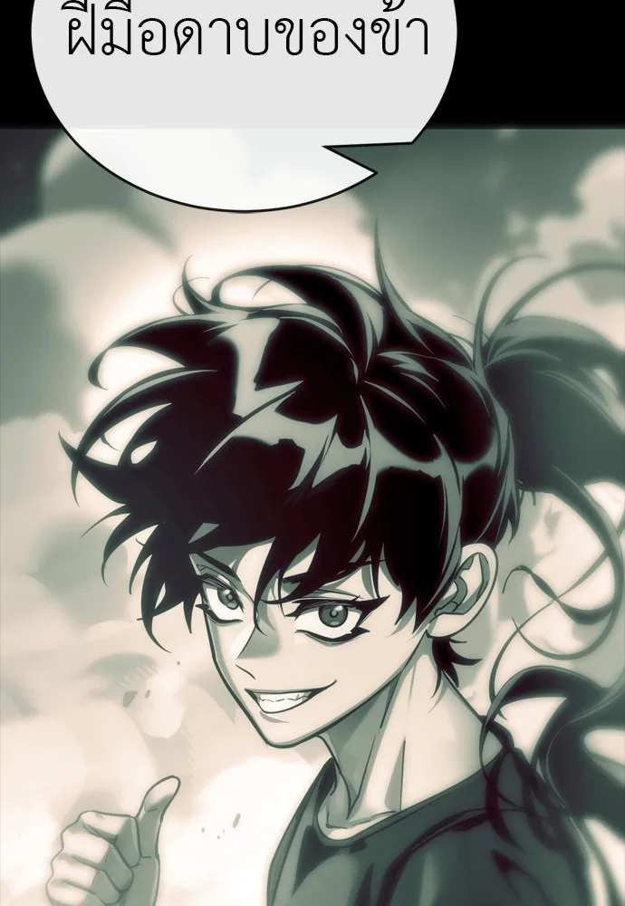 Reincarnation Path of The Underworld King ยอมรา ผู้พิพากษาจากนรก ตอนที่ 48 page 85