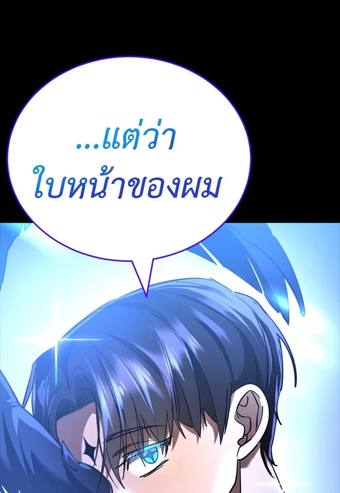Reincarnation Path of The Underworld King ยอมรา ผู้พิพากษาจากนรก ตอนที่ 48 page 87