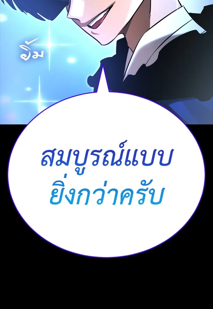 Reincarnation Path of The Underworld King ยอมรา ผู้พิพากษาจากนรก ตอนที่ 48 page 88
