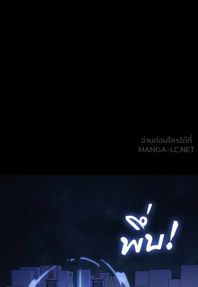 Reincarnation Path of The Underworld King ยอมรา ผู้พิพากษาจากนรก ตอนที่ 48 page 89