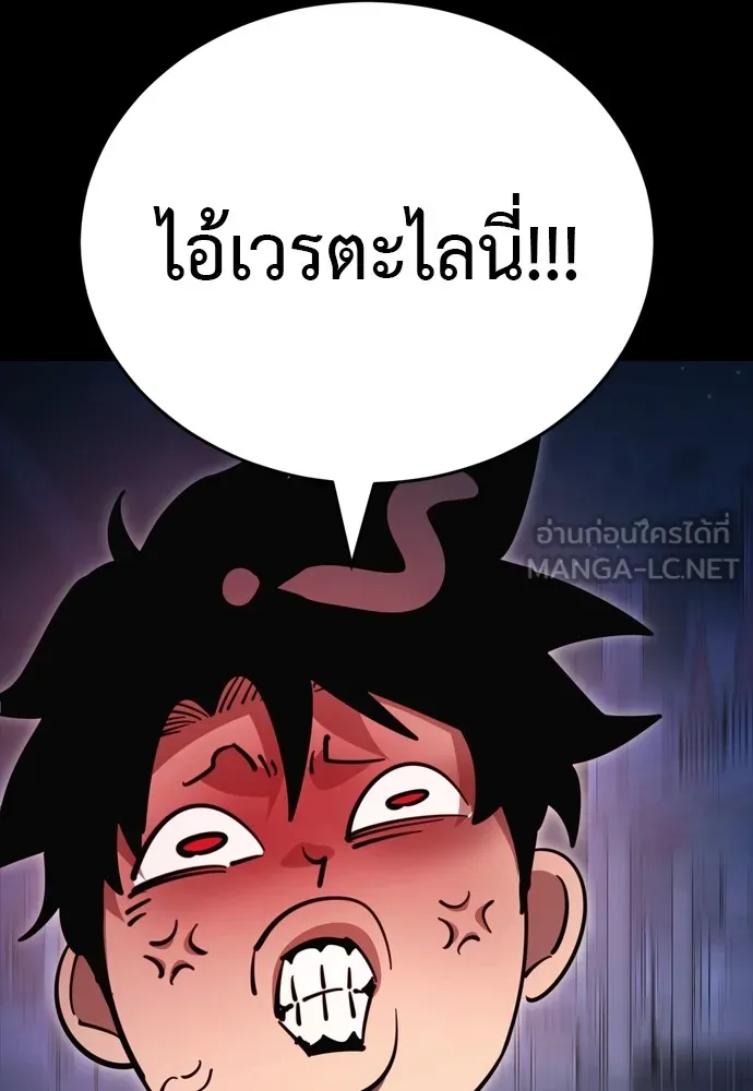 Reincarnation Path of The Underworld King ยอมรา ผู้พิพากษาจากนรก ตอนที่ 48 page 92