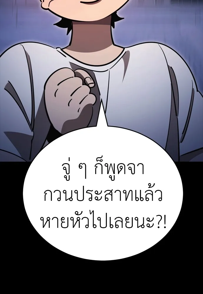 Reincarnation Path of The Underworld King ยอมรา ผู้พิพากษาจากนรก ตอนที่ 48 page 93