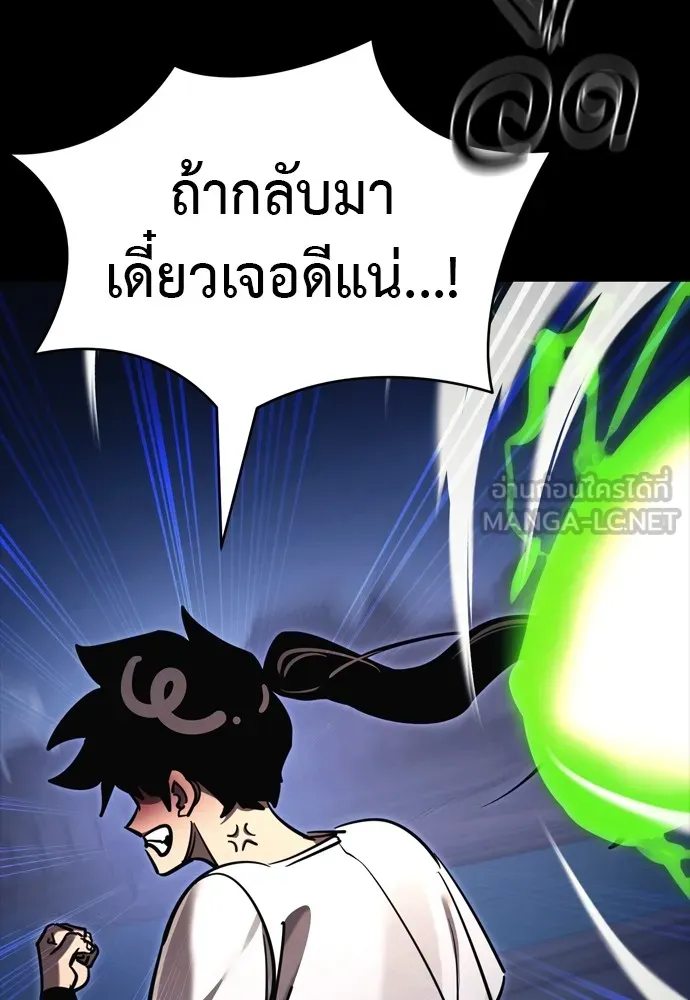 Reincarnation Path of The Underworld King ยอมรา ผู้พิพากษาจากนรก ตอนที่ 48 page 95