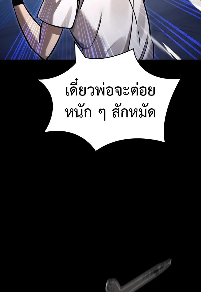 Reincarnation Path of The Underworld King ยอมรา ผู้พิพากษาจากนรก ตอนที่ 48 page 96