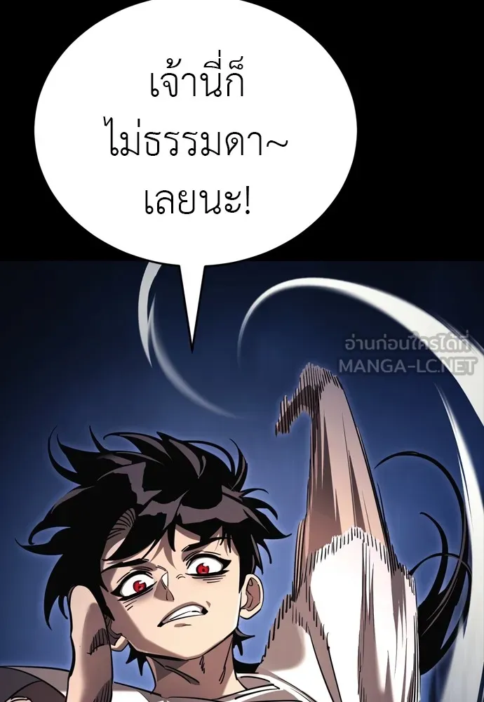 Reincarnation Path of The Underworld King ยอมรา ผู้พิพากษาจากนรก ตอนที่ 48 page 101