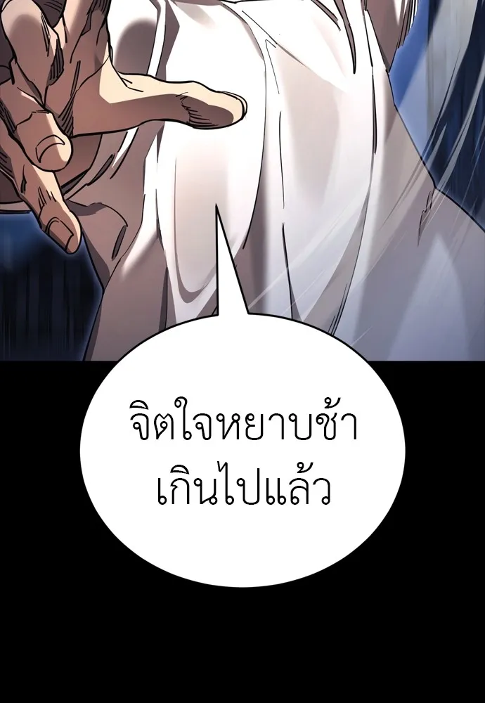 Reincarnation Path of The Underworld King ยอมรา ผู้พิพากษาจากนรก ตอนที่ 48 page 102