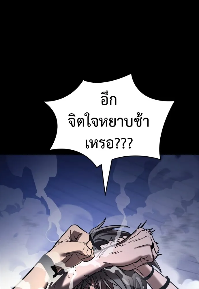 Reincarnation Path of The Underworld King ยอมรา ผู้พิพากษาจากนรก ตอนที่ 48 page 106