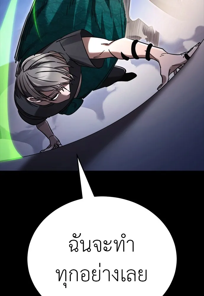Reincarnation Path of The Underworld King ยอมรา ผู้พิพากษาจากนรก ตอนที่ 48 page 117