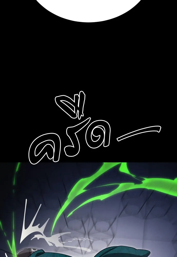 Reincarnation Path of The Underworld King ยอมรา ผู้พิพากษาจากนรก ตอนที่ 48 page 118