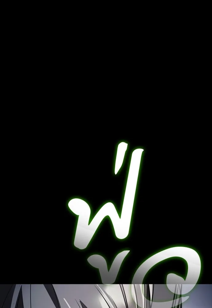 Reincarnation Path of The Underworld King ยอมรา ผู้พิพากษาจากนรก ตอนที่ 48 page 120