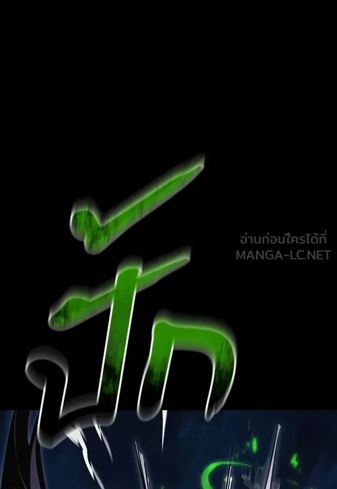 Reincarnation Path of The Underworld King ยอมรา ผู้พิพากษาจากนรก ตอนที่ 48 page 122