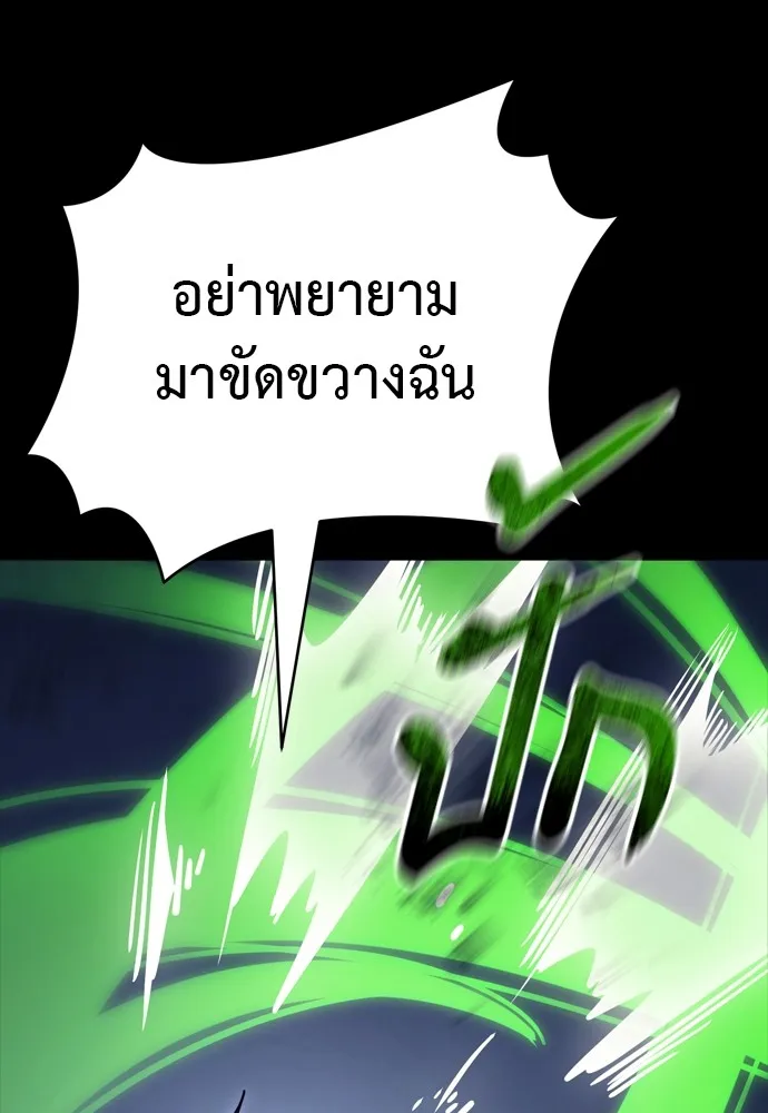 Reincarnation Path of The Underworld King ยอมรา ผู้พิพากษาจากนรก ตอนที่ 48 page 129