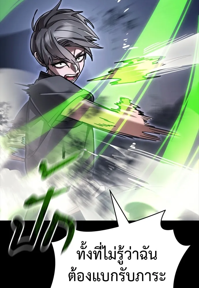 Reincarnation Path of The Underworld King ยอมรา ผู้พิพากษาจากนรก ตอนที่ 48 page 130