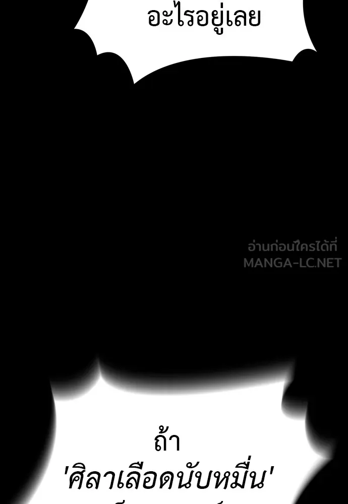 Reincarnation Path of The Underworld King ยอมรา ผู้พิพากษาจากนรก ตอนที่ 48 page 131