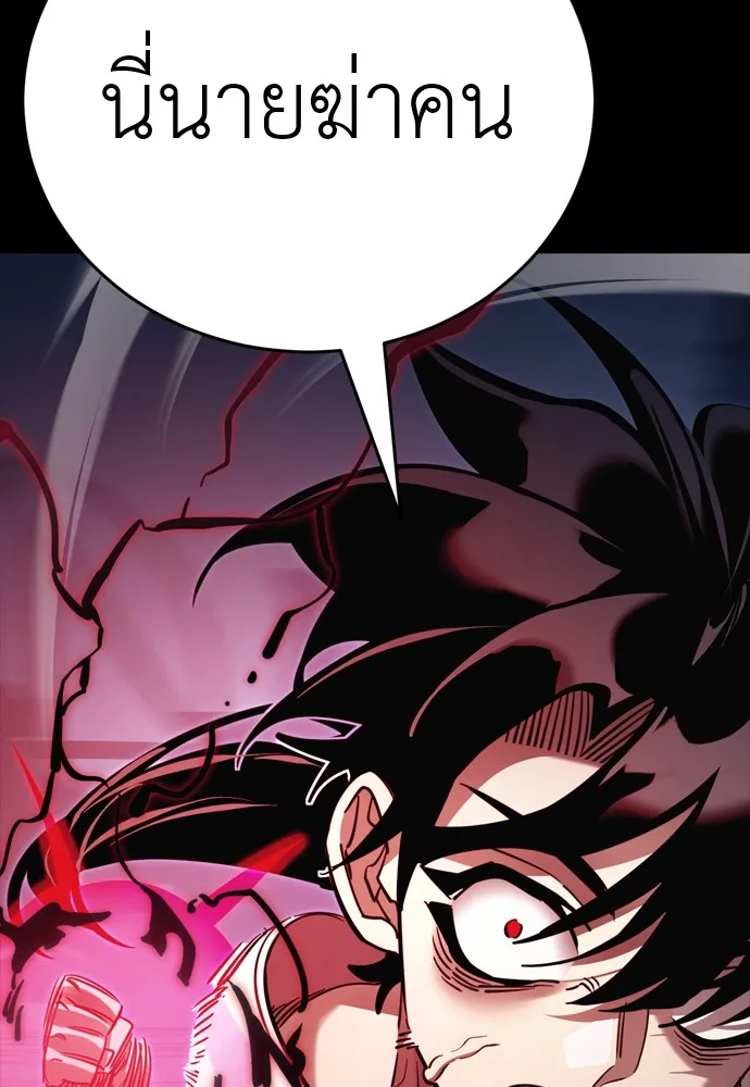 Reincarnation Path of The Underworld King ยอมรา ผู้พิพากษาจากนรก ตอนที่ 48 page 139