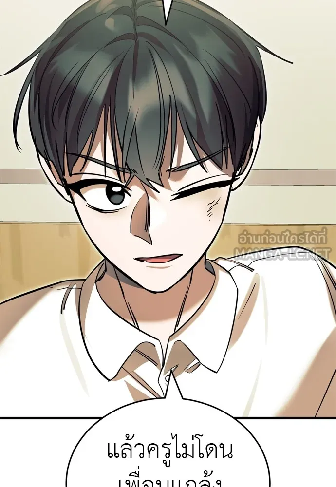 Reincarnation Path of The Underworld King ยอมรา ผู้พิพากษาจากนรก ตอนที่ 48 page 155