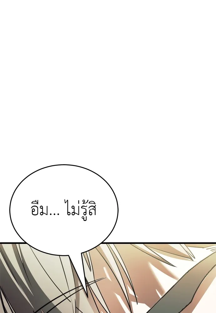 Reincarnation Path of The Underworld King ยอมรา ผู้พิพากษาจากนรก ตอนที่ 48 page 157