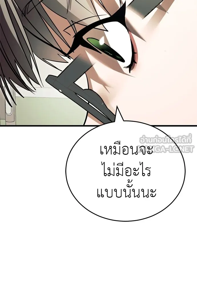 Reincarnation Path of The Underworld King ยอมรา ผู้พิพากษาจากนรก ตอนที่ 48 page 158