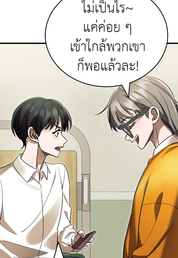 Reincarnation Path of The Underworld King ยอมรา ผู้พิพากษาจากนรก ตอนที่ 48 page 162