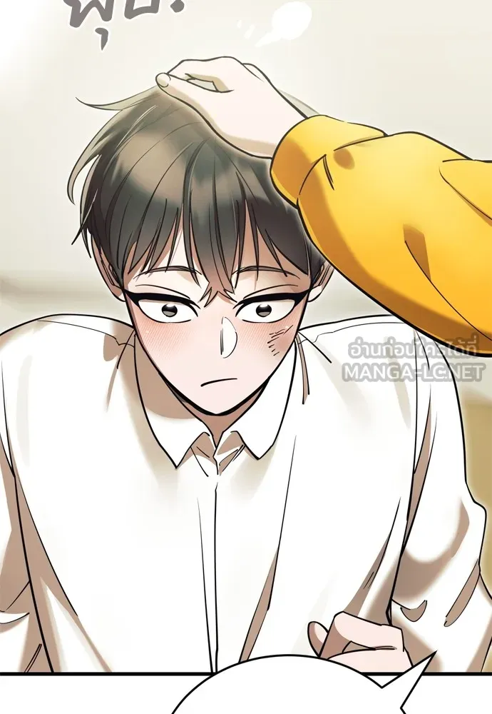 Reincarnation Path of The Underworld King ยอมรา ผู้พิพากษาจากนรก ตอนที่ 48 page 167