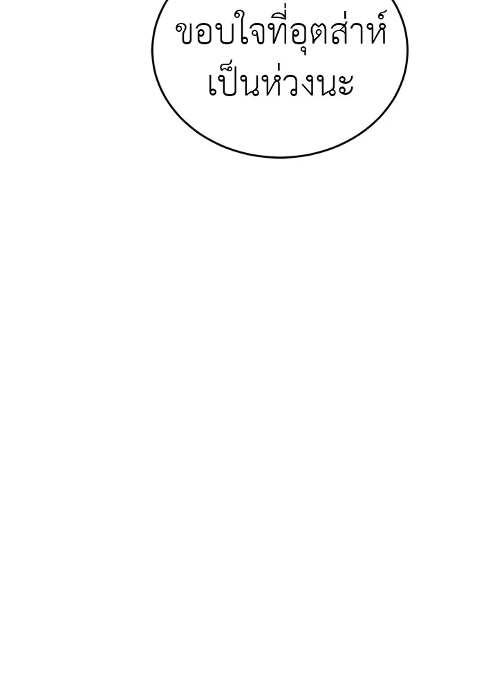 Reincarnation Path of The Underworld King ยอมรา ผู้พิพากษาจากนรก ตอนที่ 48 page 168