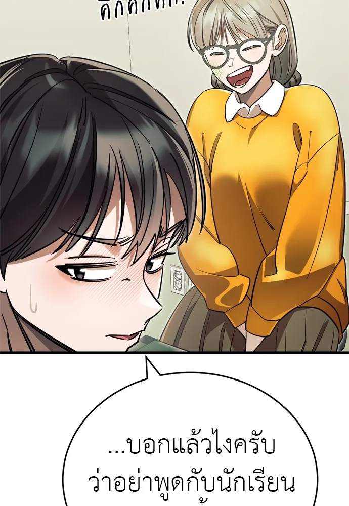 Reincarnation Path of The Underworld King ยอมรา ผู้พิพากษาจากนรก ตอนที่ 48 page 172