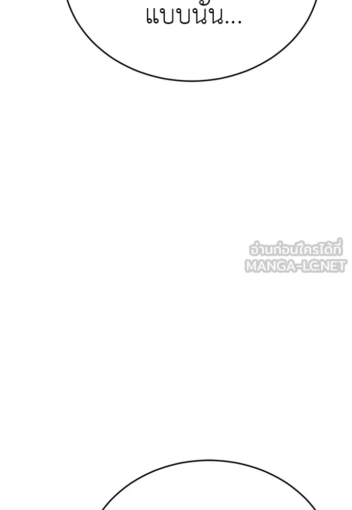 Reincarnation Path of The Underworld King ยอมรา ผู้พิพากษาจากนรก ตอนที่ 48 page 173