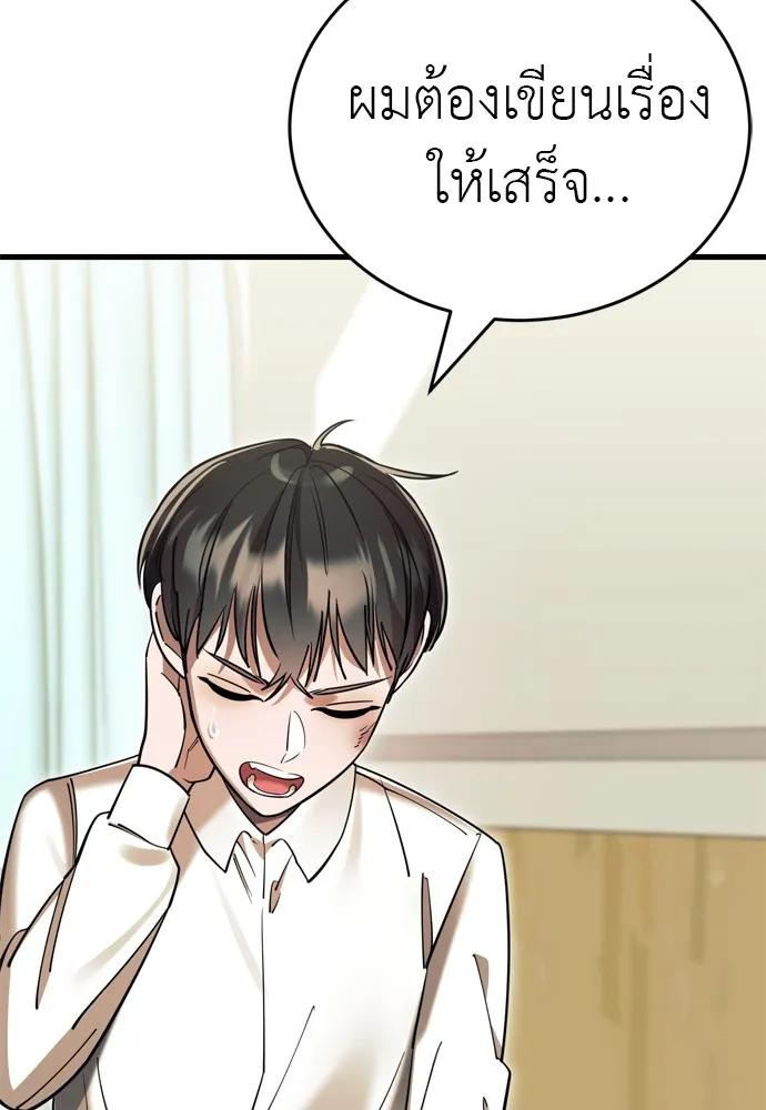 Reincarnation Path of The Underworld King ยอมรา ผู้พิพากษาจากนรก ตอนที่ 48 page 177