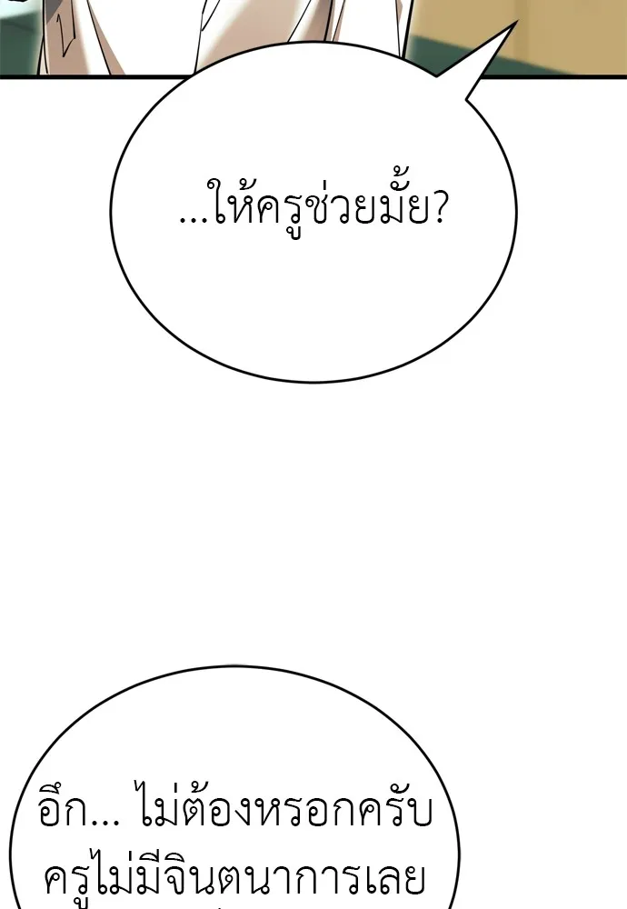 Reincarnation Path of The Underworld King ยอมรา ผู้พิพากษาจากนรก ตอนที่ 48 page 178