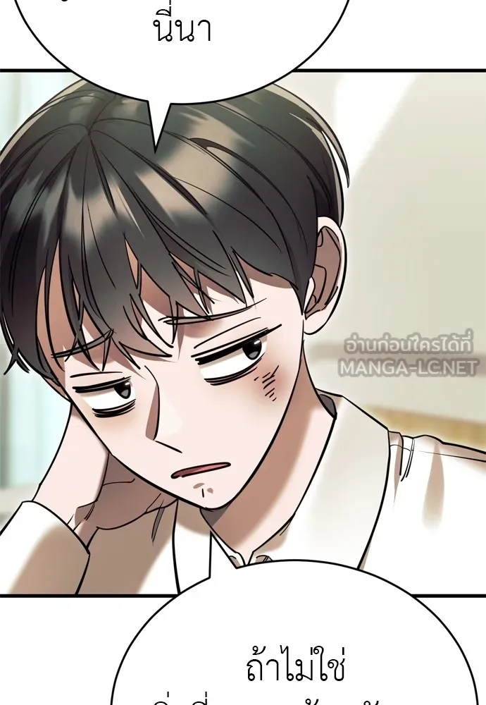 Reincarnation Path of The Underworld King ยอมรา ผู้พิพากษาจากนรก ตอนที่ 48 page 179